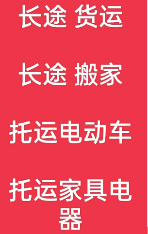 湖州到申扎搬家公司-湖州到申扎长途搬家公司